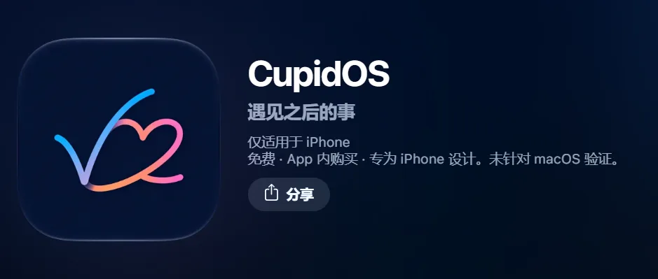 CupidOS