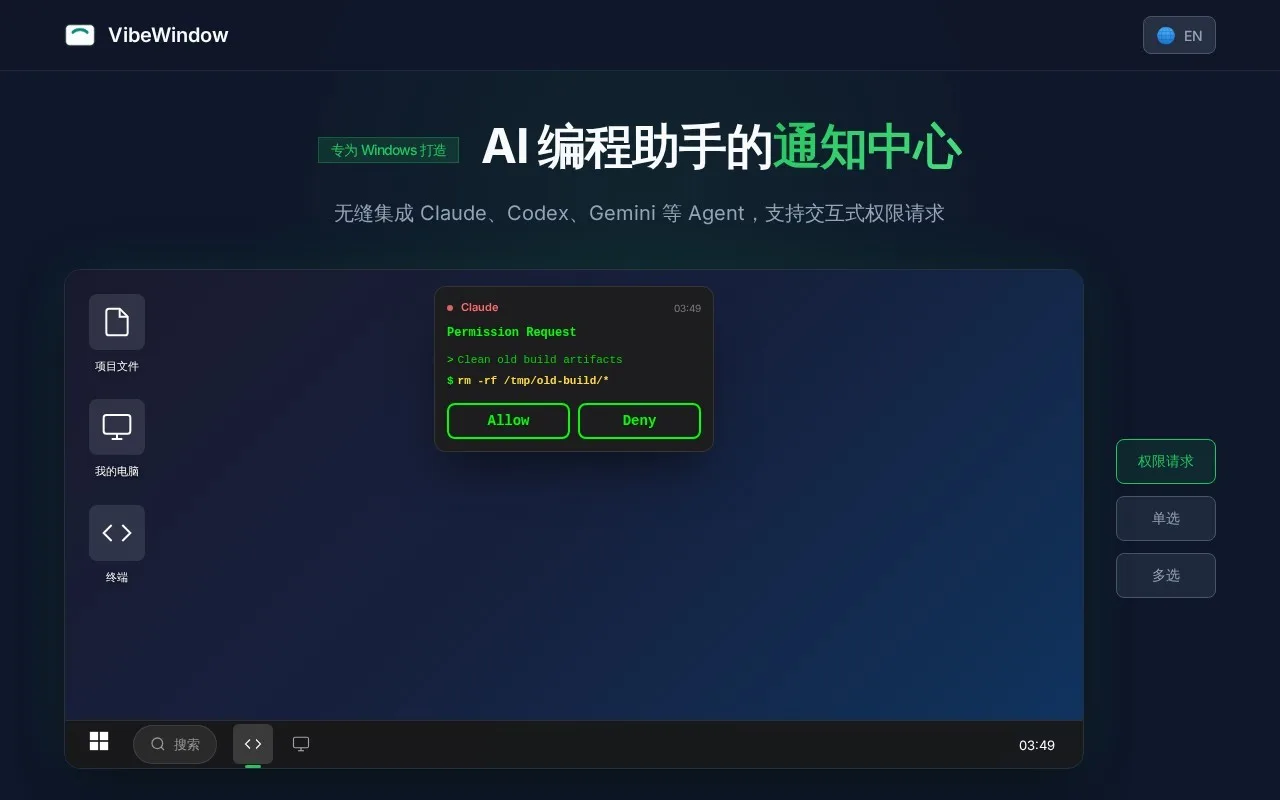 vibewindow