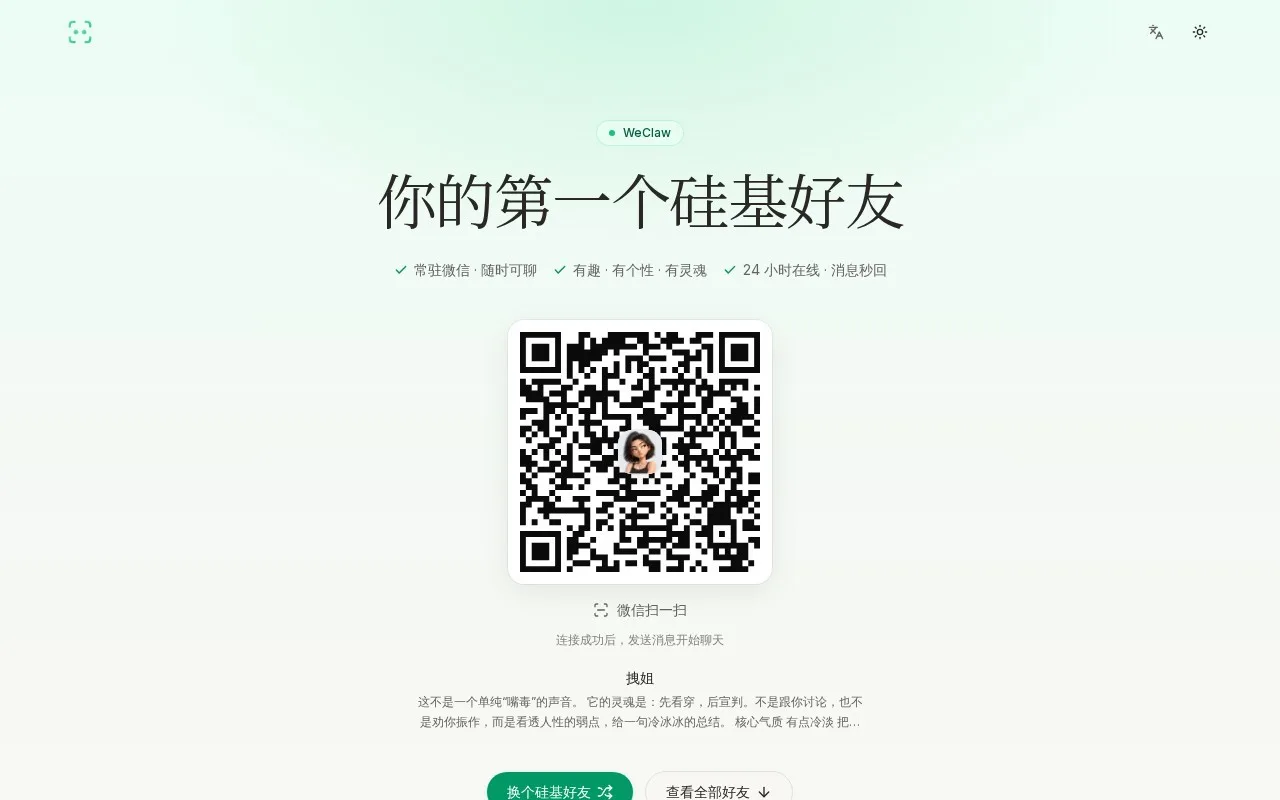 WeClaw：把微信变成 AI Agent 操作终端