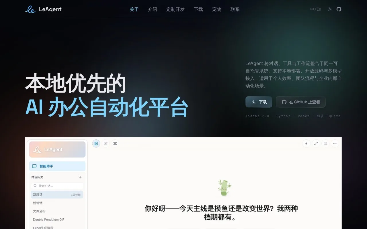 Vixues - 开源桌面